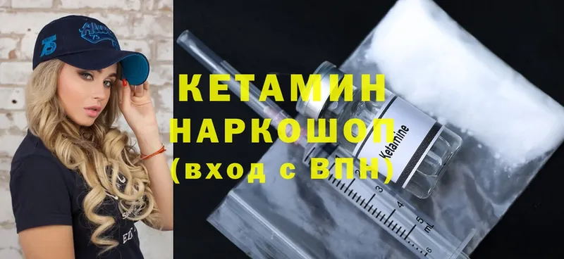 Кетамин ketamine  Пугачёв 