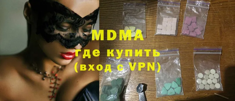 МДМА Molly  hydra сайт  Пугачёв 